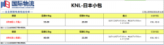 川日国际日本报价目录表